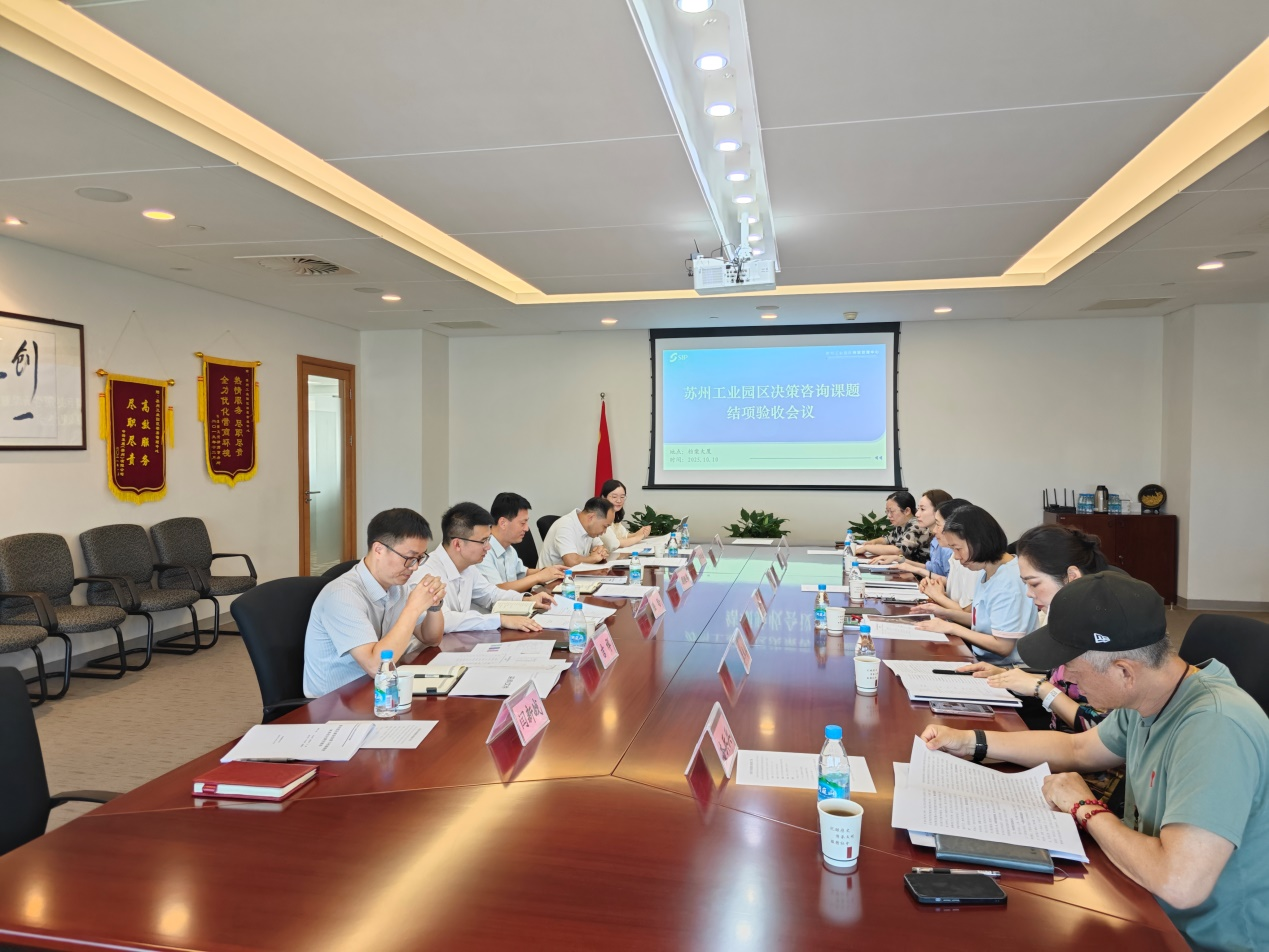 《數字園區建設背景下檔案服務體系優化研究》課題通過驗收