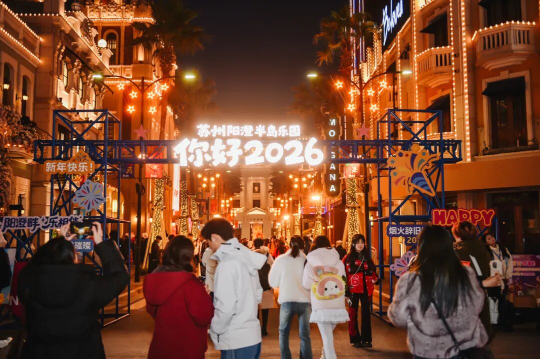 從湖畔到云端，園區多元活動點亮2026！